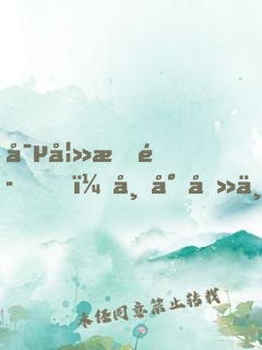 寵妻成魔，帝少吻上癮